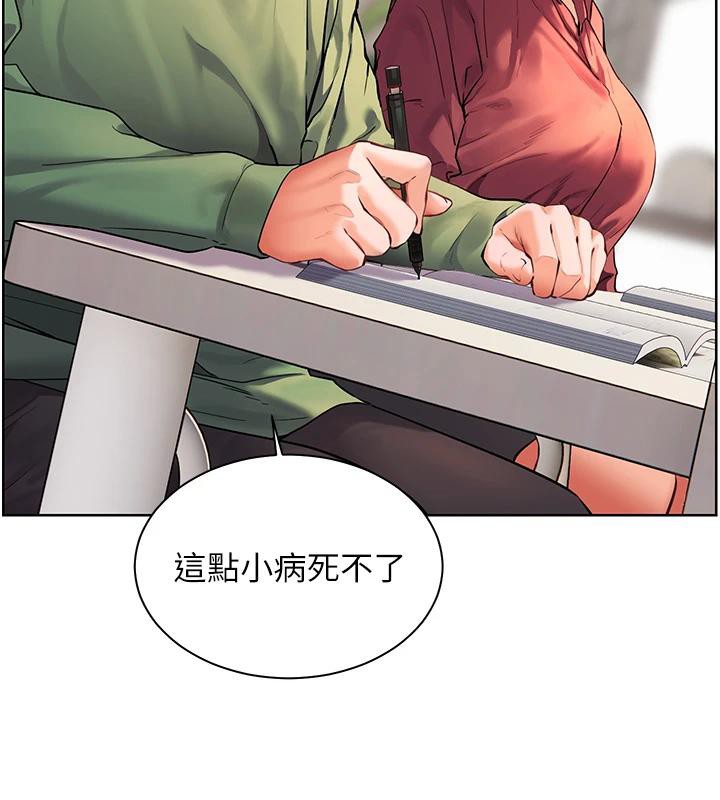 老师的亲密指导 第49话 第25页
