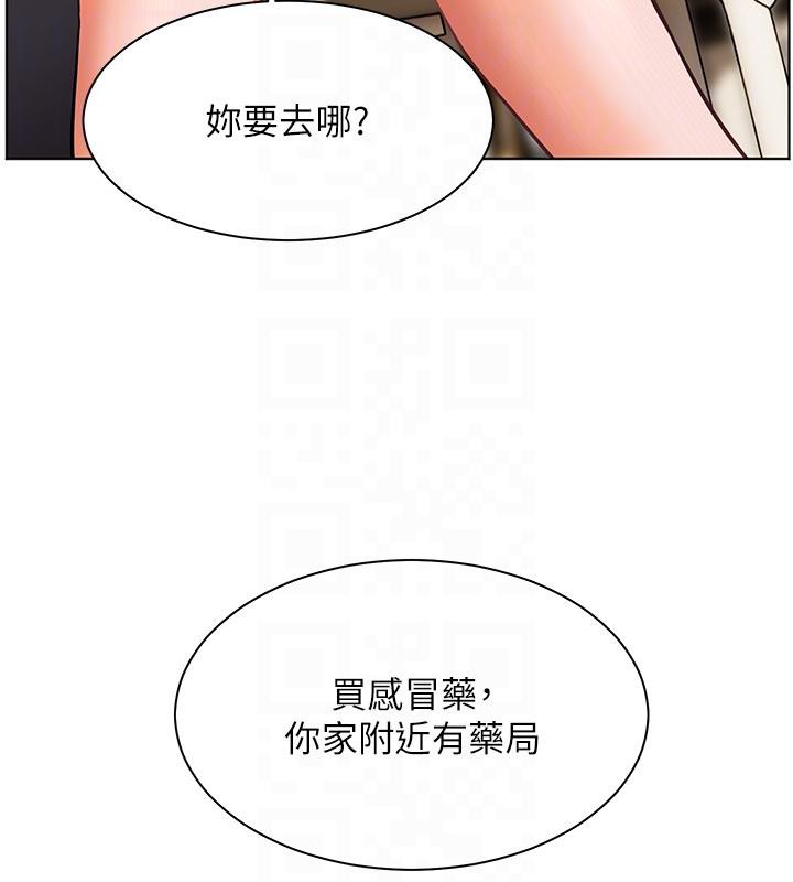 老师的亲密指导 第49话 第31页