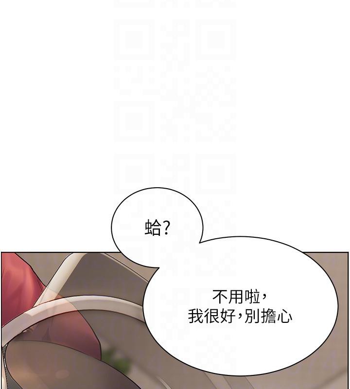 老师的亲密指导 第49话 第32页