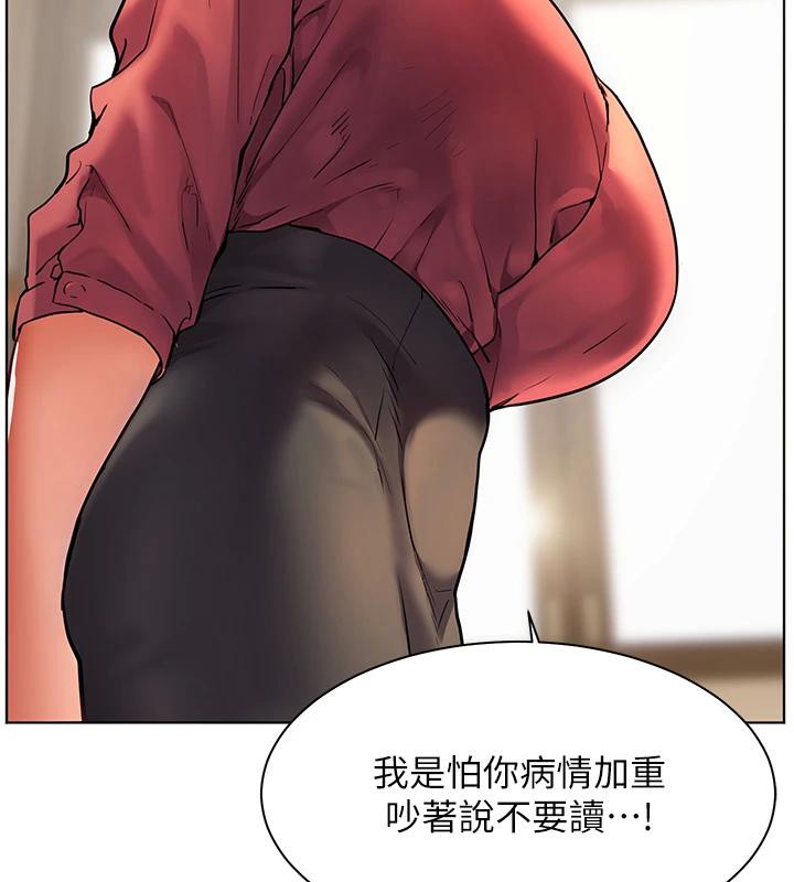 老师的亲密指导 第49话 第36页