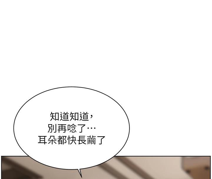 老师的亲密指导 第49话 第4页
