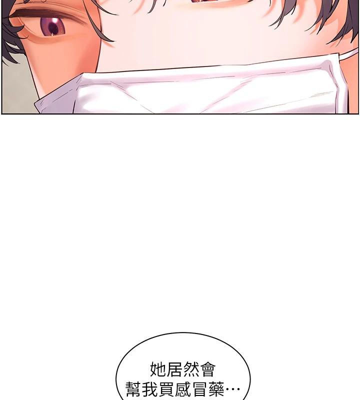 老师的亲密指导 第49话 第42页