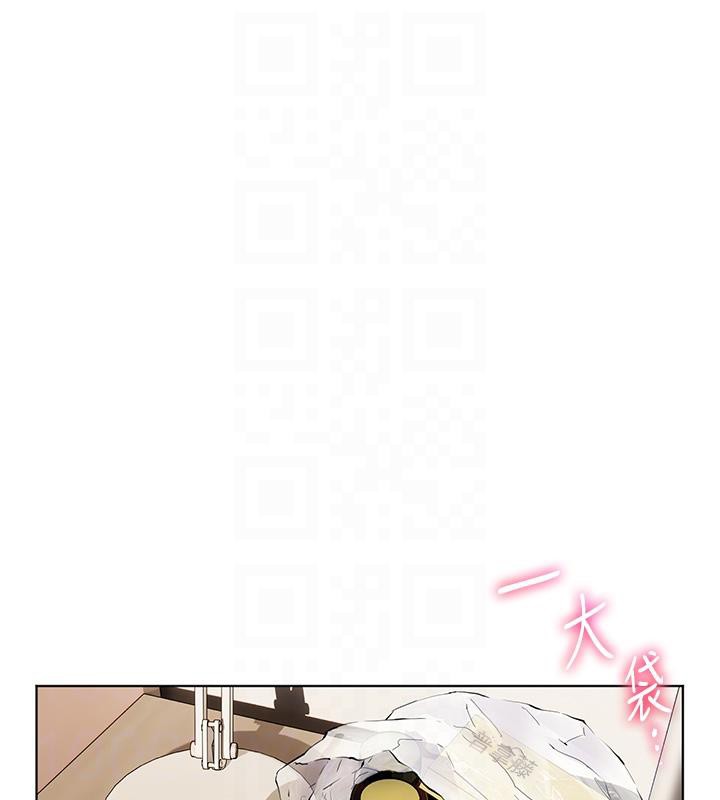 老师的亲密指导 第49话 第44页