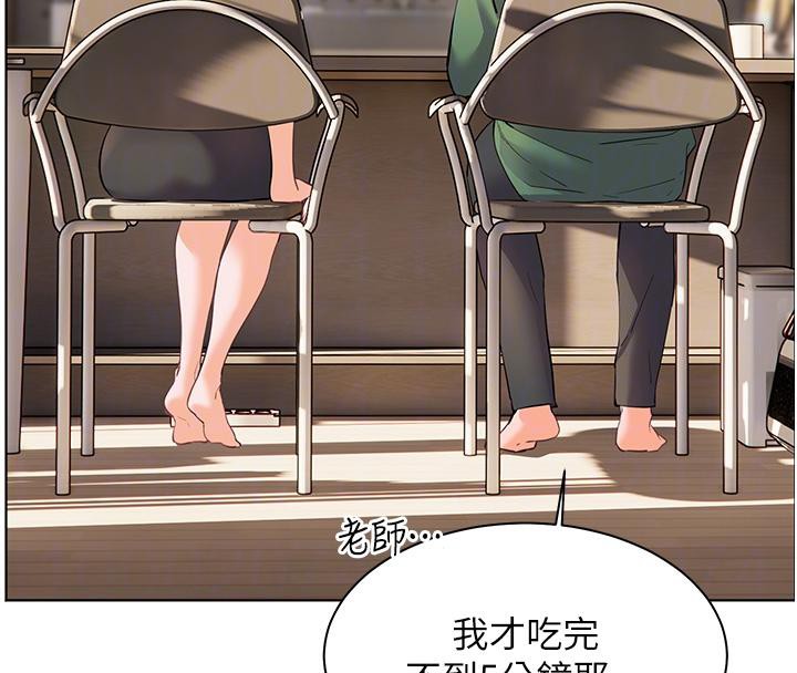 老师的亲密指导 第49话 第47页