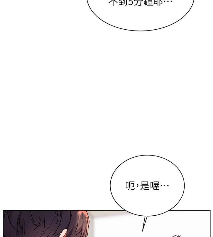 老师的亲密指导 第49话 第48页
