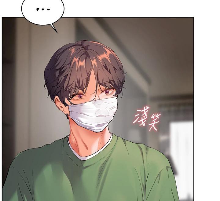 老师的亲密指导 第49话 第51页