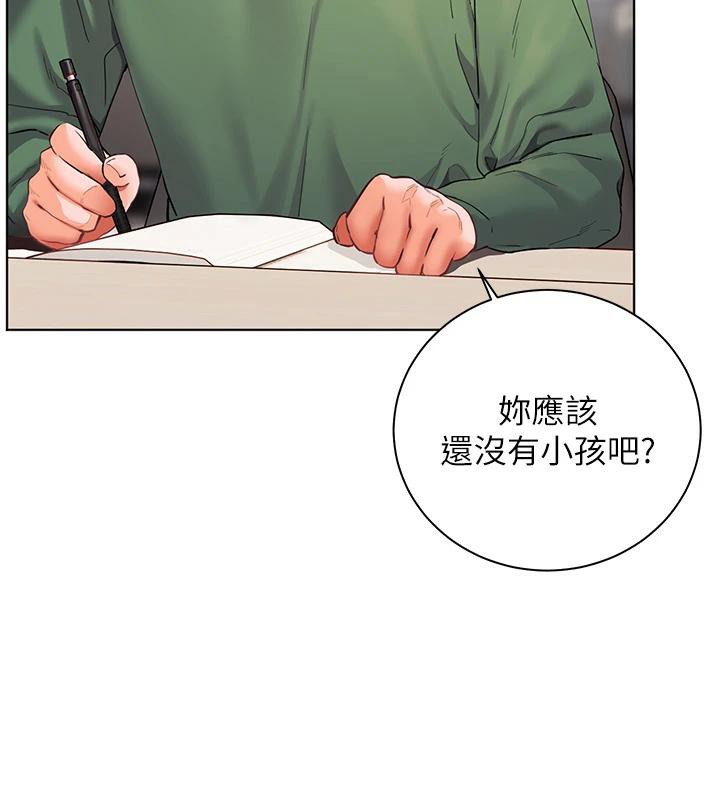 老师的亲密指导 第49话 第52页