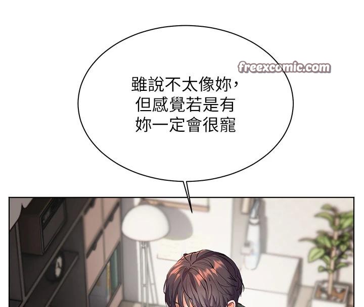 老师的亲密指导 第49话 第55页