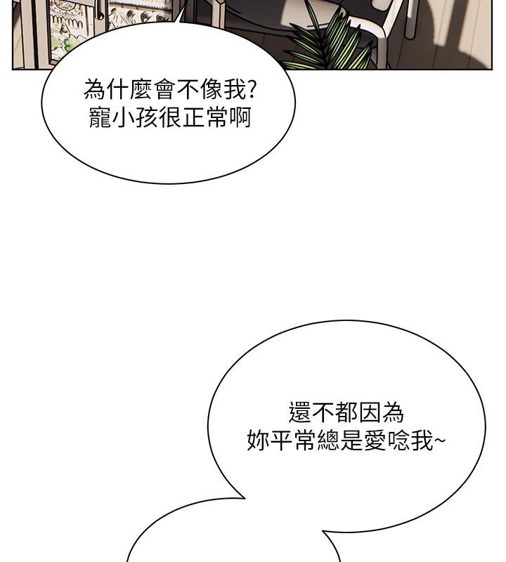 老师的亲密指导 第49话 第57页