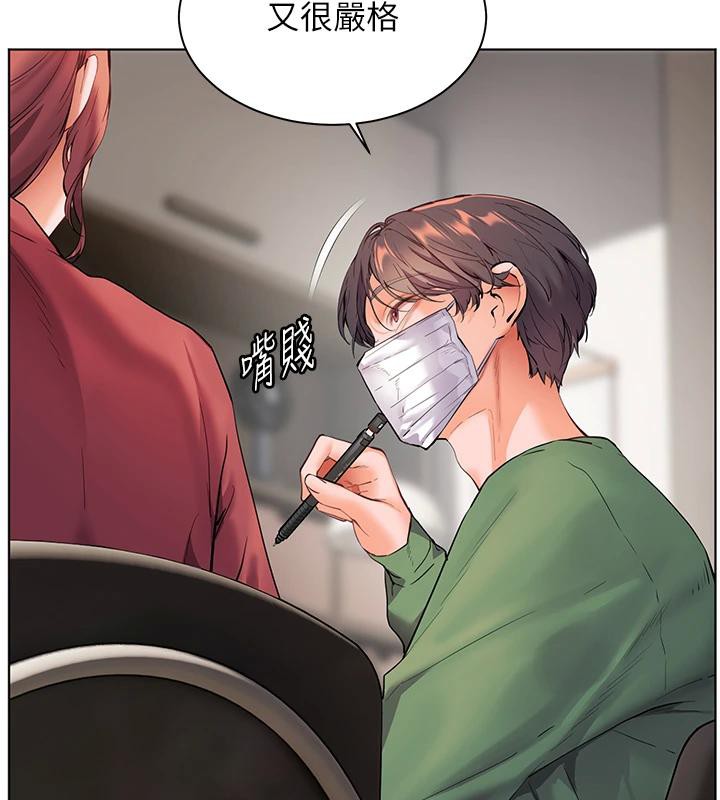 老师的亲密指导 第49话 第58页