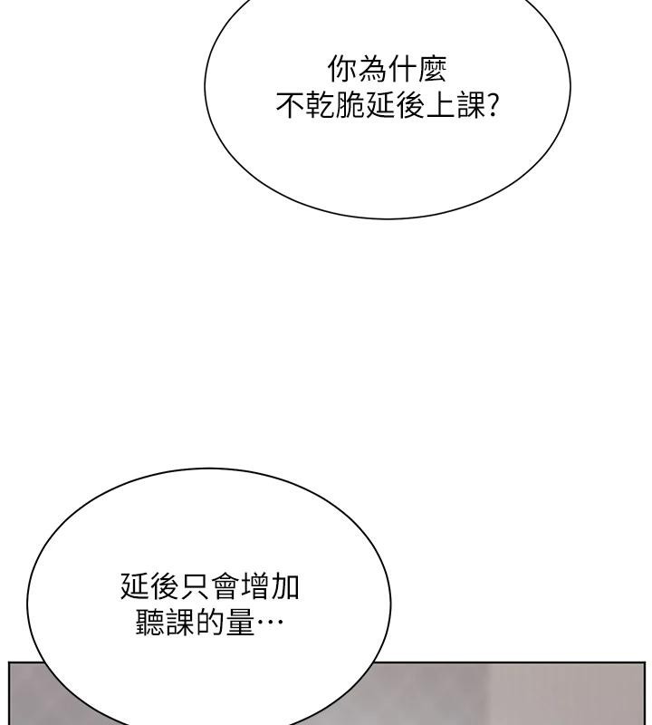 老师的亲密指导 第49话 第6页