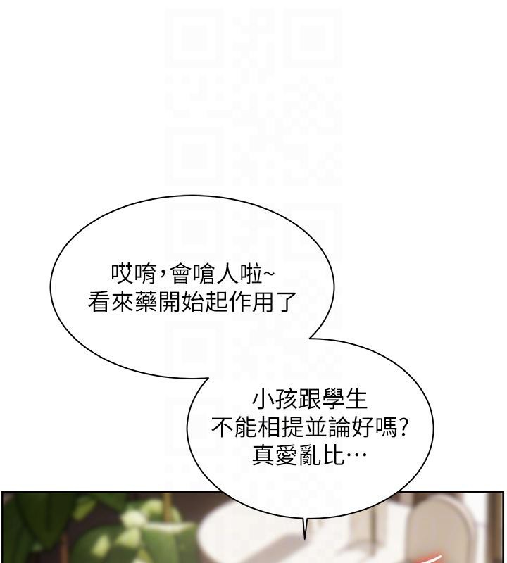 老师的亲密指导 第49话 第60页