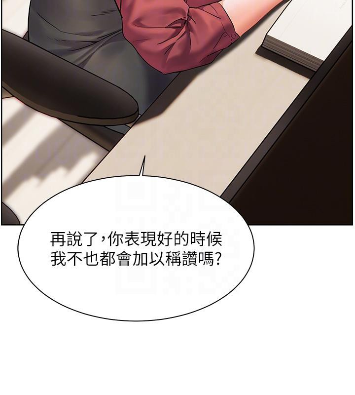 老师的亲密指导 第49话 第62页