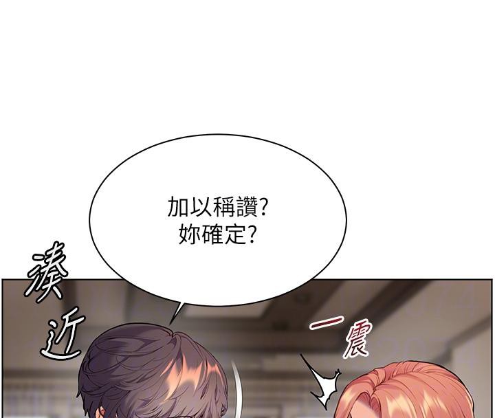 老师的亲密指导 第49话 第63页