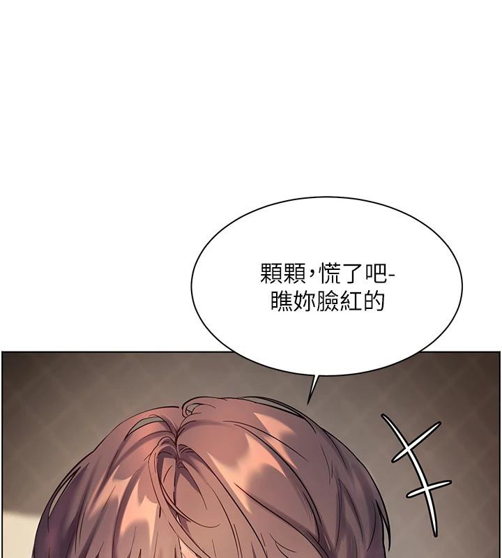 老师的亲密指导 第49话 第65页
