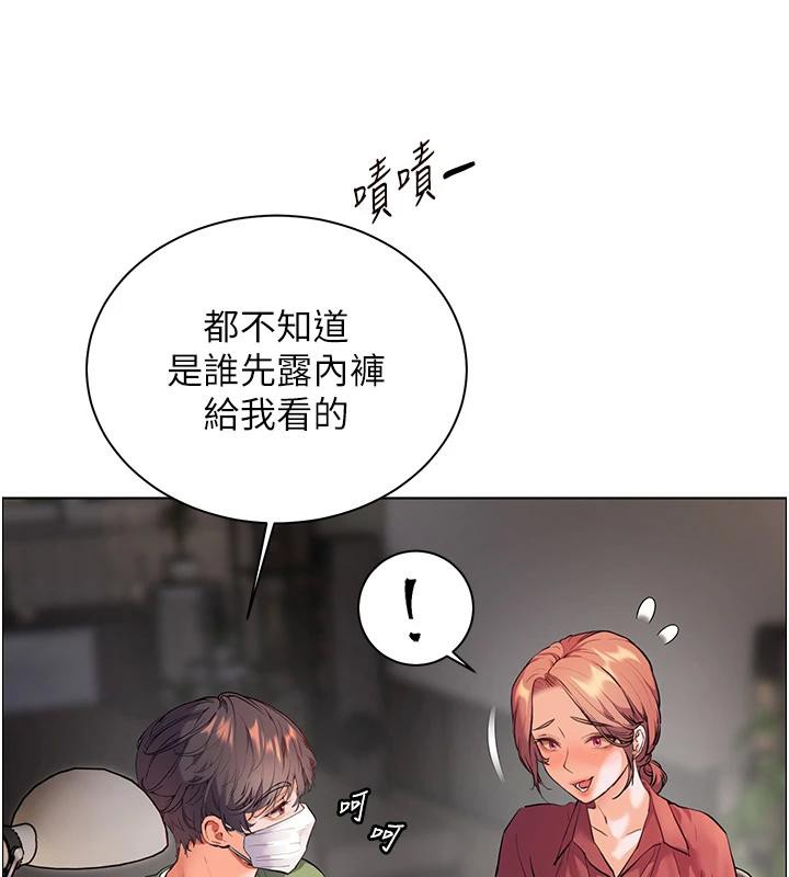 老师的亲密指导 第49话 第72页