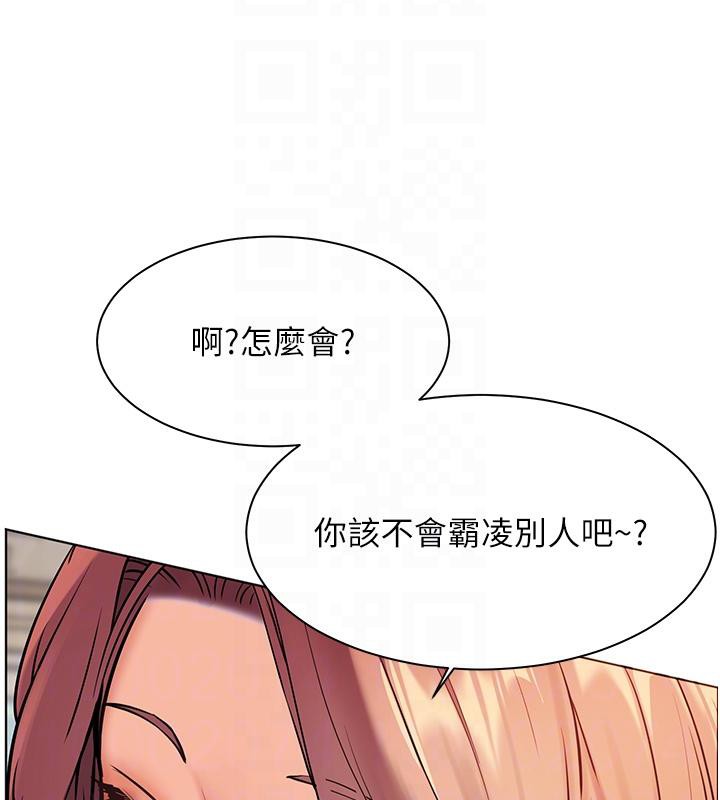 老师的亲密指导 第49话 第76页