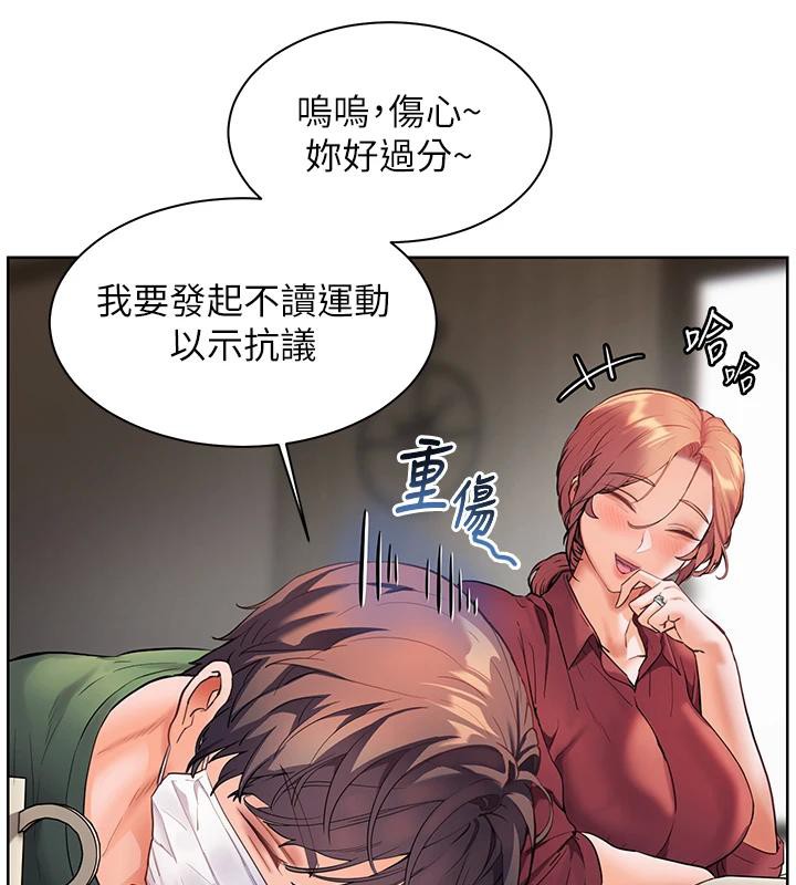 老师的亲密指导 第49话 第78页