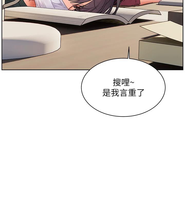 老师的亲密指导 第49话 第79页