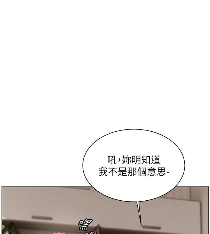 老师的亲密指导 第49话 第88页