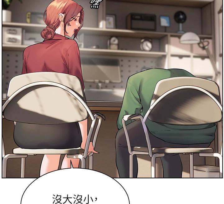 老师的亲密指导 第49话 第89页
