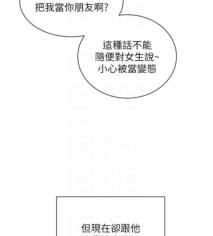 老师的亲密指导 第49话 第90页