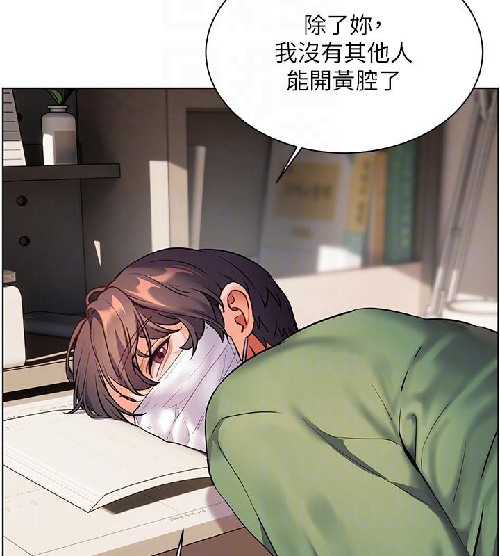 老师的亲密指导 第49话 第92页