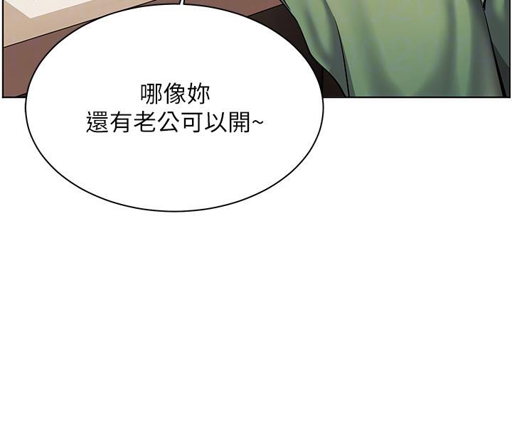 老师的亲密指导 第49话 第93页