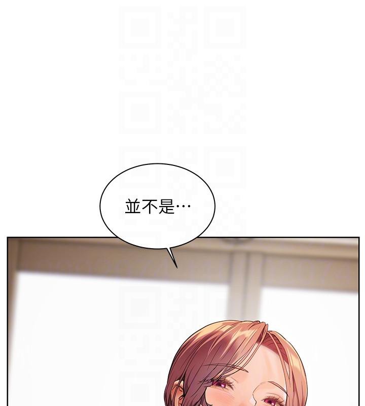 老师的亲密指导 第49话 第97页