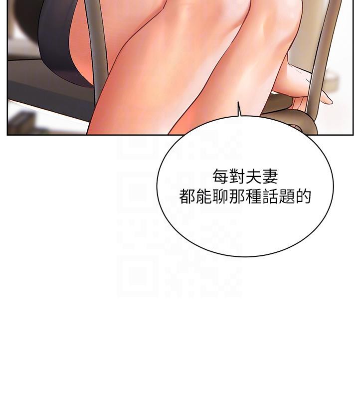 老师的亲密指导 第49话 第99页
