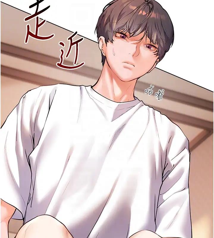老师的亲密指导 第5话 第102页