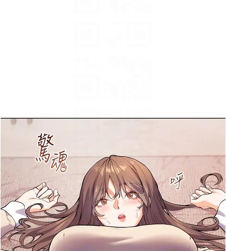老师的亲密指导 第5话 第104页