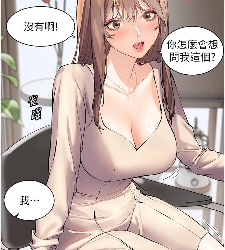 老师的亲密指导 第5话 第12页