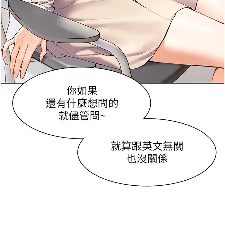 老师的亲密指导 第5话 第13页