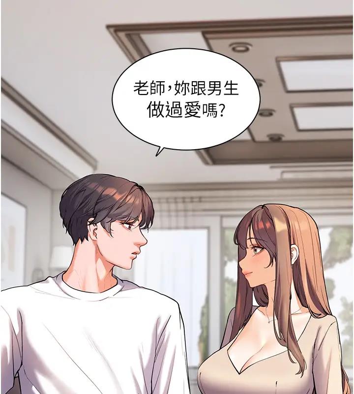 老师的亲密指导 第5话 第23页
