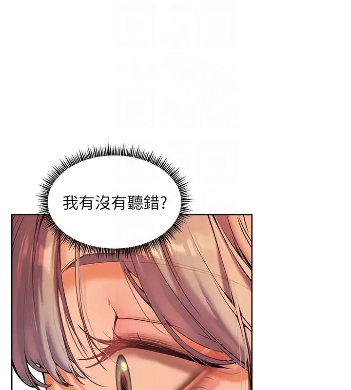 老师的亲密指导 第5话 第31页