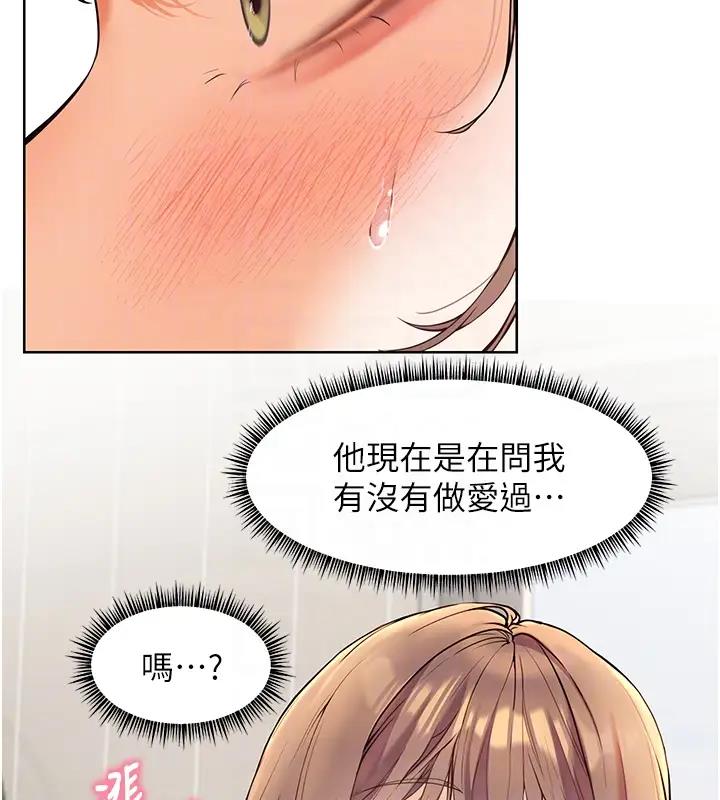 老师的亲密指导 第5话 第32页