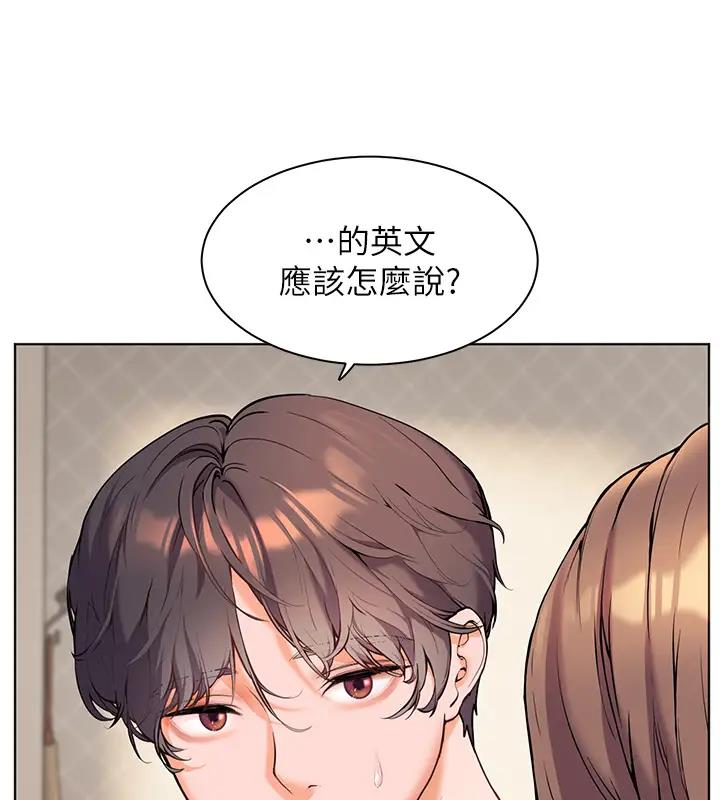 老师的亲密指导 第5话 第37页