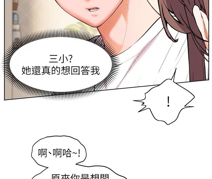 老师的亲密指导 第5话 第38页