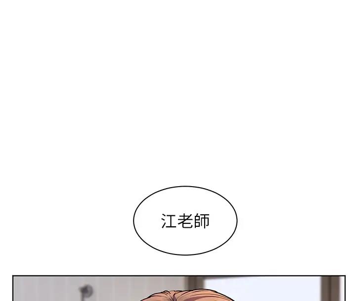 老师的亲密指导 第5话 第4页