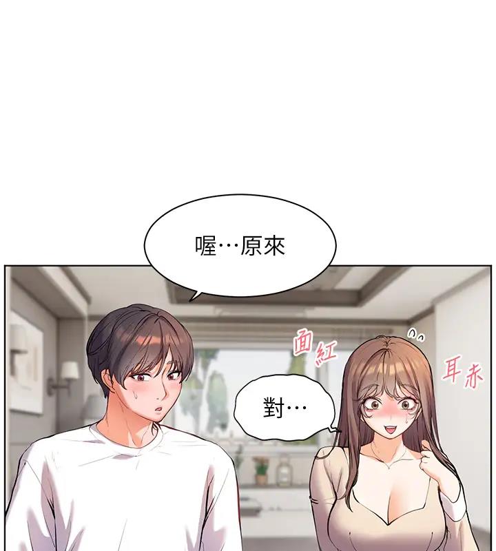 老师的亲密指导 第5话 第41页