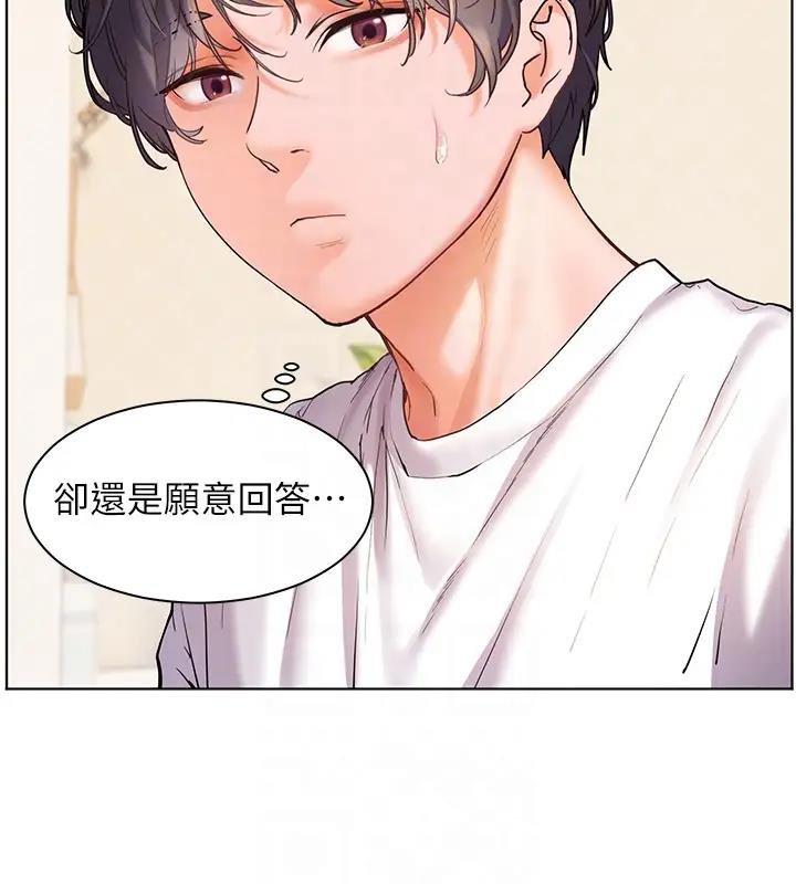 老师的亲密指导 第5话 第47页