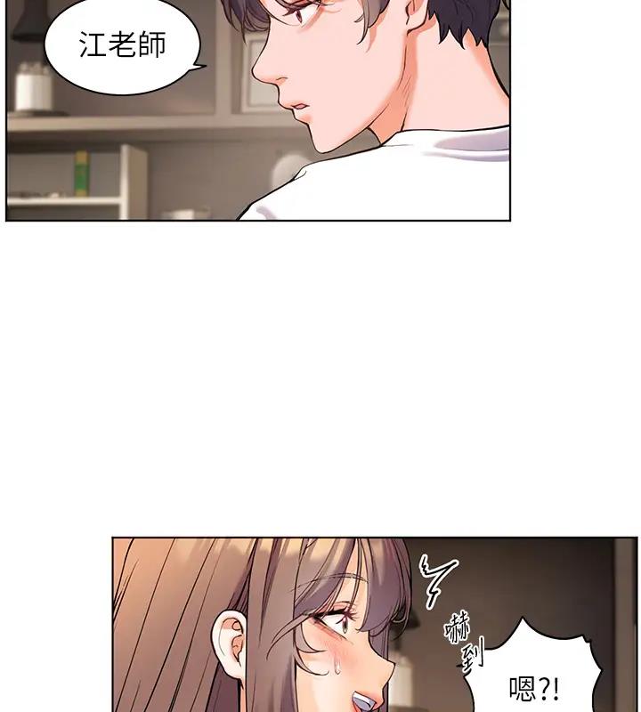 老师的亲密指导 第5话 第53页