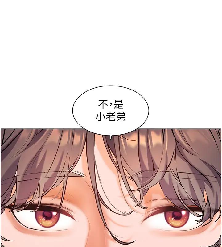 老师的亲密指导 第5话 第59页