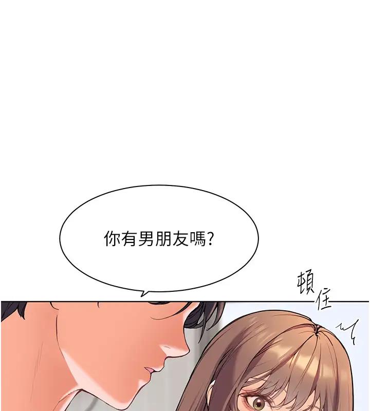 老师的亲密指导 第5话 第6页
