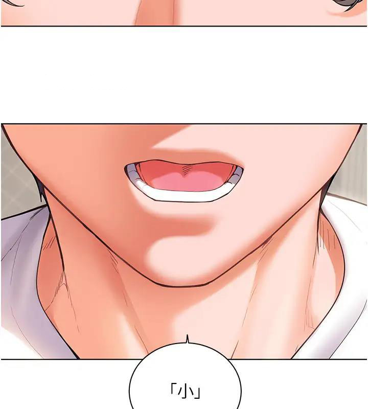 老师的亲密指导 第5话 第60页