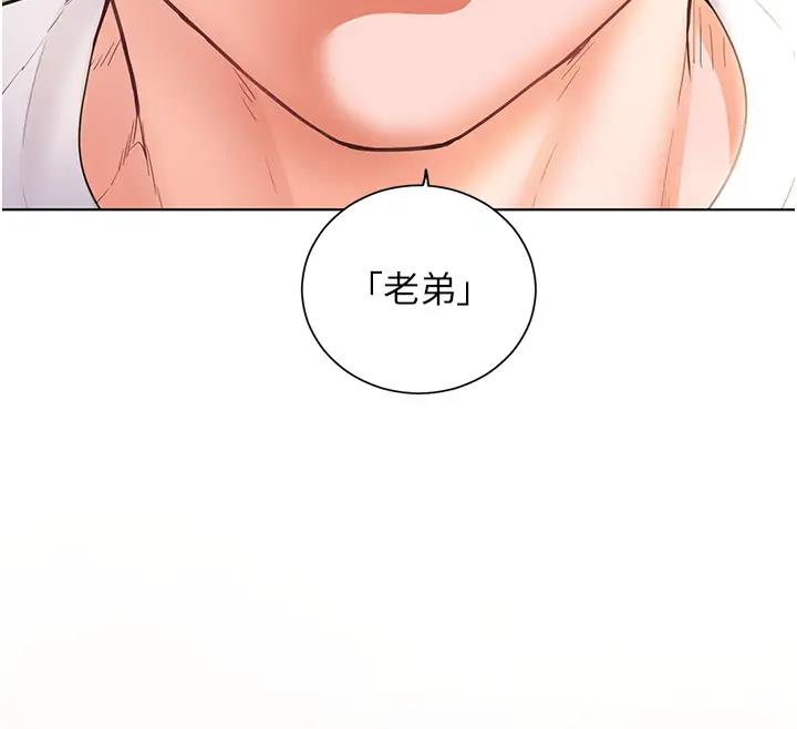 老师的亲密指导 第5话 第62页