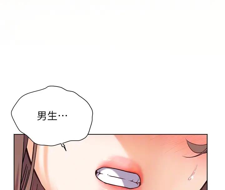 老师的亲密指导 第5话 第66页
