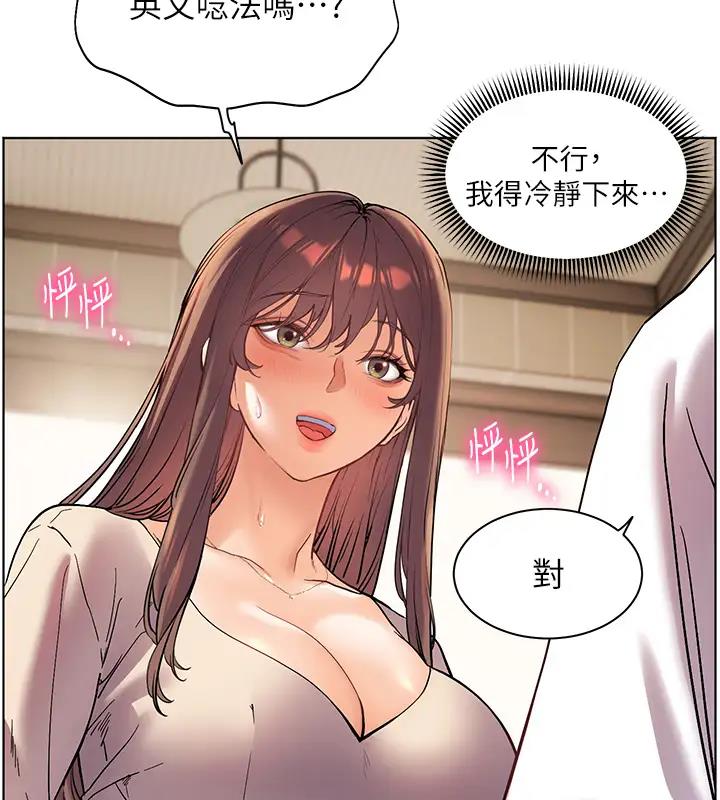 老师的亲密指导 第5话 第68页