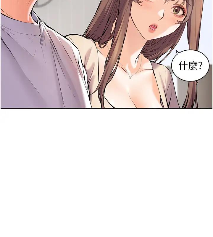 老师的亲密指导 第5话 第7页